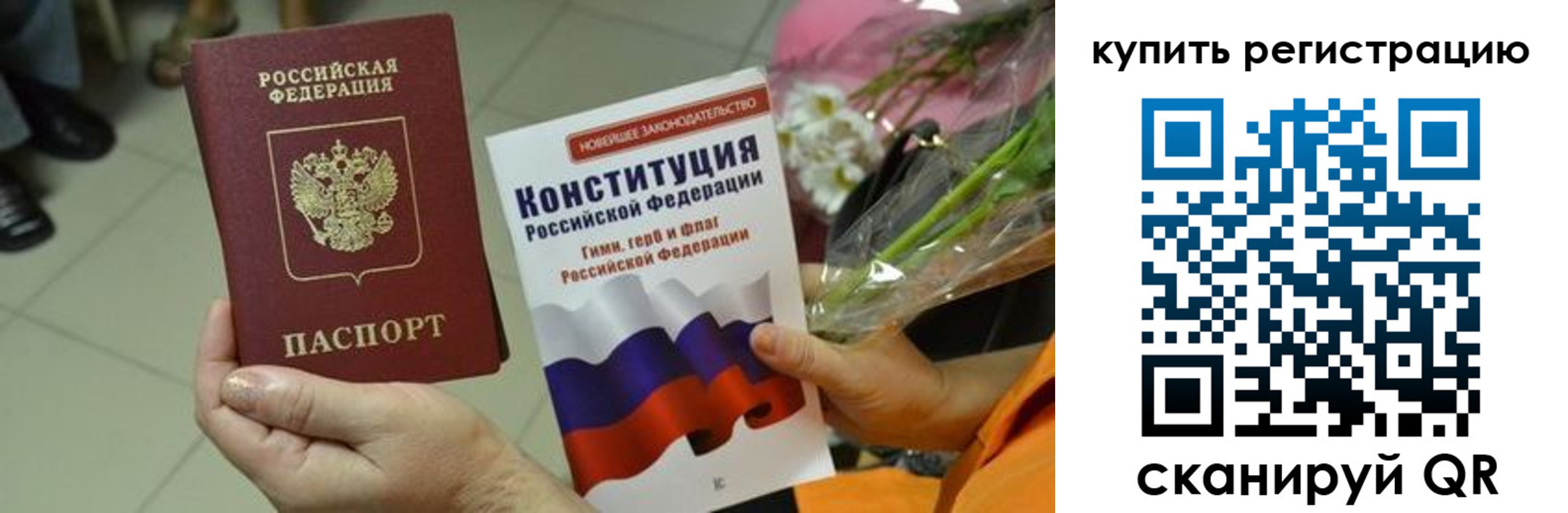 прописка для военкомата в Пласте